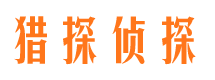 咸宁市私家侦探